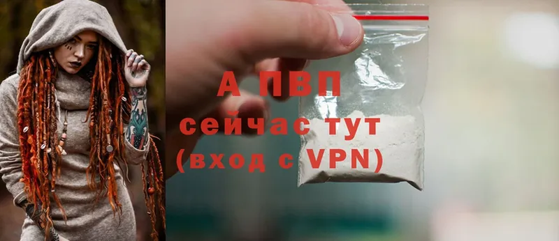 APVP кристаллы  omg зеркало  Советская Гавань 