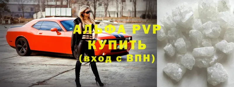 A-PVP VHQ Советская Гавань