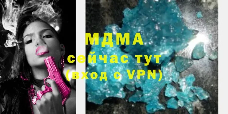 сколько стоит  Советская Гавань  MDMA кристаллы 